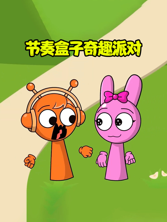 节奏盒子奇趣派对